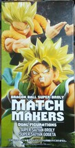 数量9 定形外510円 新品・未開封【超サイヤ人ブロリー/SUPER SAIYAN BROLY】ドラゴンボール超 ブロリー MATCH MAKERS フィギュア 約18cm_画像2