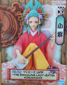 数量5 定形外510円 新品・未開封【小紫/KOMURASAKI】ワンピース DXF THE GRANDLINE LADY EXTRA フィギュア 約10cm