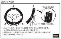 取付動画あり トラック用 ハンドルカバー ML,LM 40～41cm トラック用ネオフィット カーボン調黒ブラック_画像3