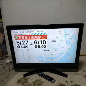 【直接店頭渡し推奨】東芝 TOSHIBA REGZA 32型　液晶テレビ　2010年製　リモコン付き　中古　現状渡し