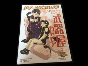 クイーンズブレイド 武器屋カトレア 対戦型ビジュアルブックロストワールド　　2007年初版