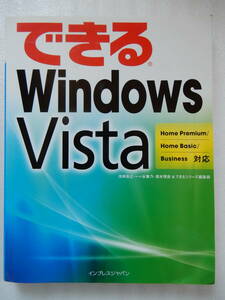  is possible Windows Vista Impress Japan 