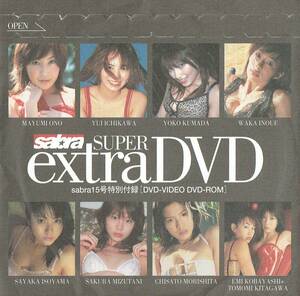 SUPER extra DVD 小野真弓 市川由衣 熊田曜子 井上和香 磯山さやか 森下千里 水谷さくら 小林恵美×北川友美 佐藤江梨子 小池栄子 MEGUMI