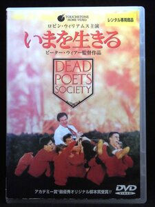 80_5156 いまを生きる／(出演)ロビン・ウィリアムズ,アレロン・ルジェロ,ロバート・ショーン・レナード,イーサン・ホーク ノーマン・ロイド