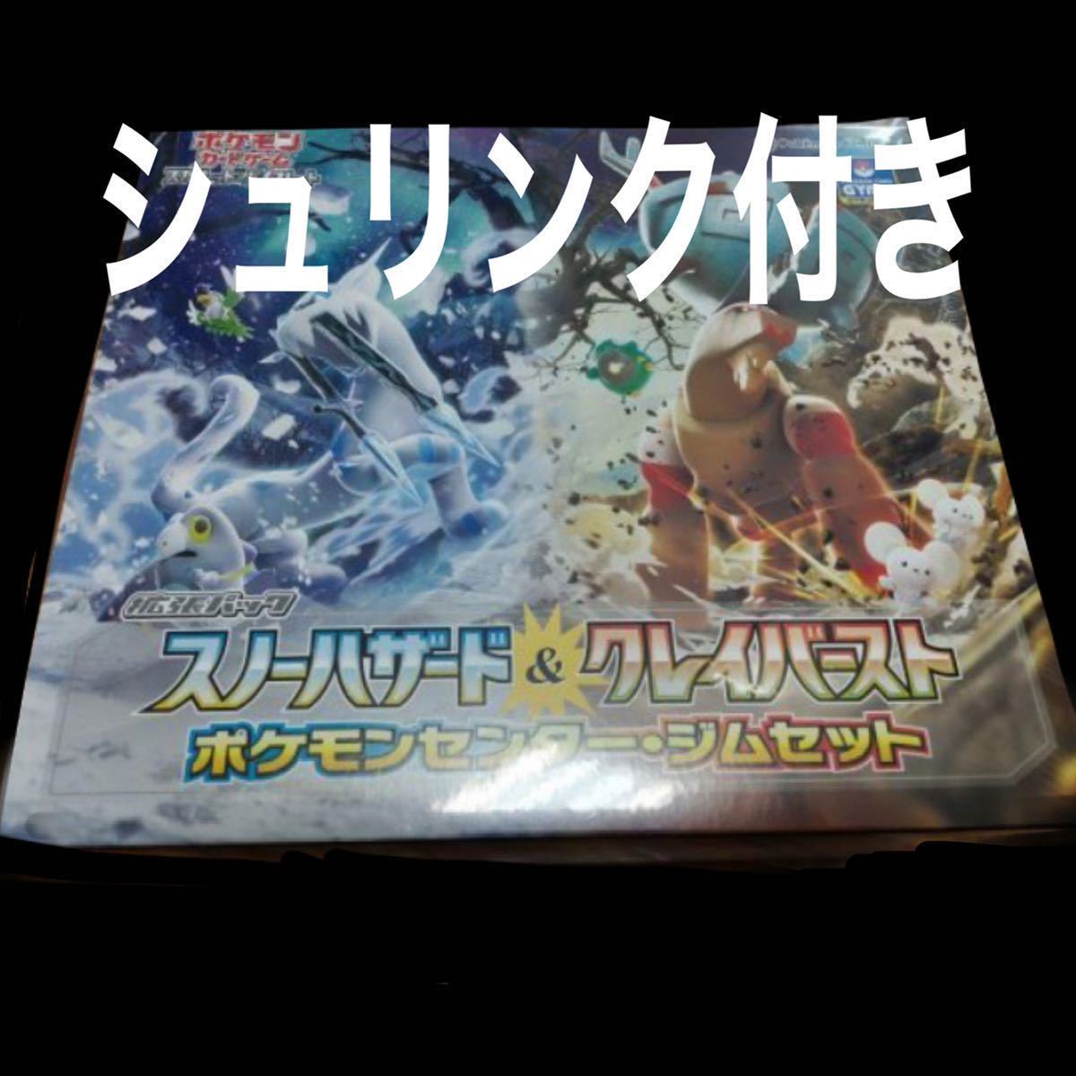 ポケモンカードジムセットの値段と価格推移は？｜2件の売買データから