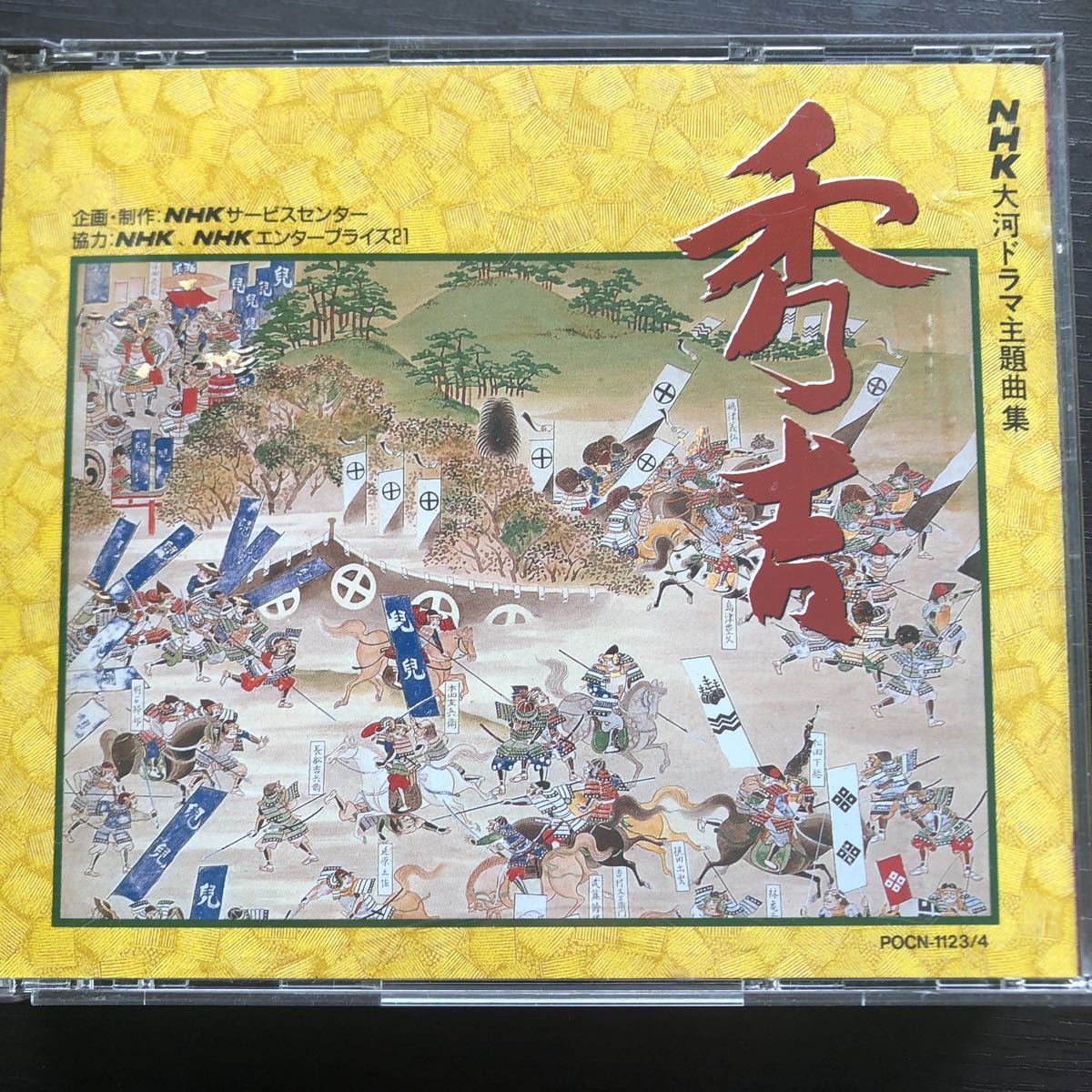 2023年最新】Yahoo!オークション -花の生涯 大河ドラマの中古品・新品