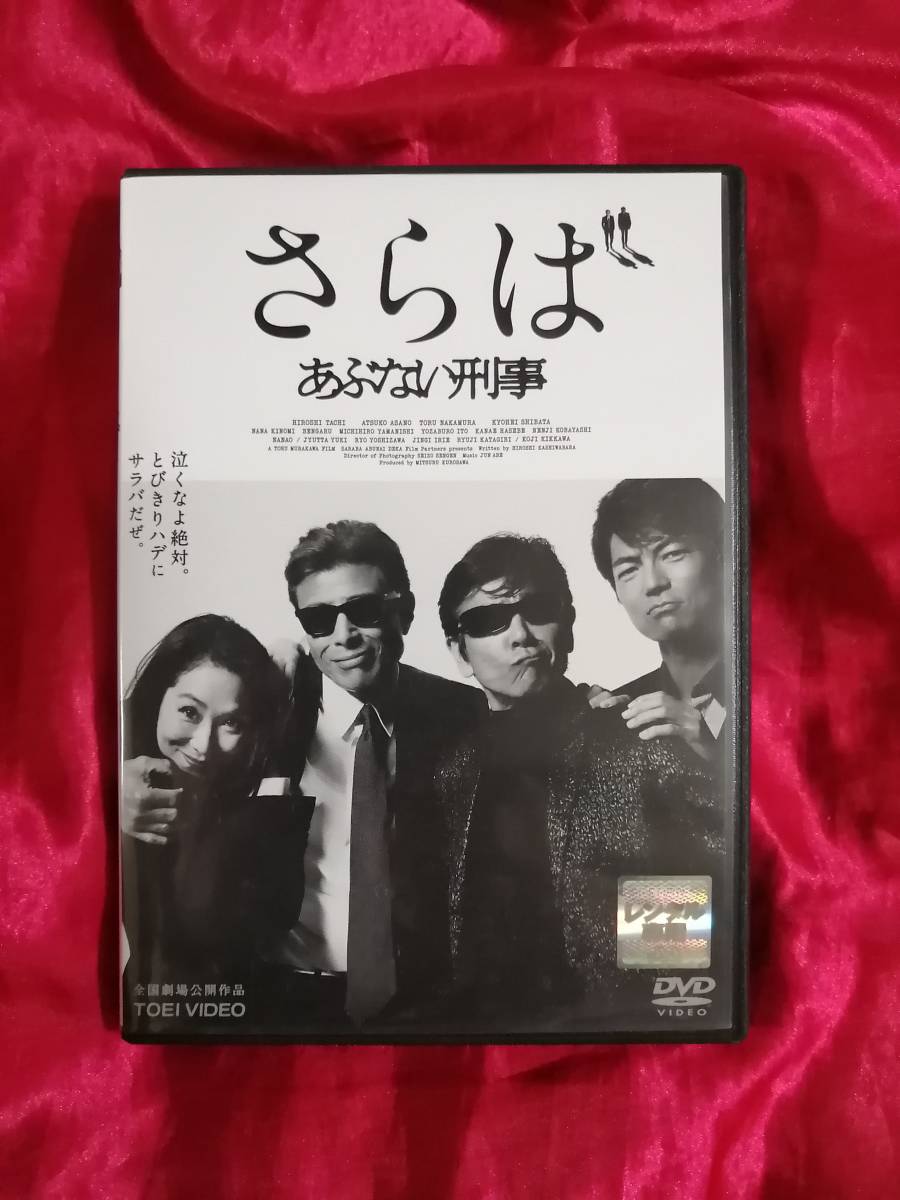 あぶない刑事 ドラマ 映画 フルセット Blu-ray ブルーレイ 舘ひろし