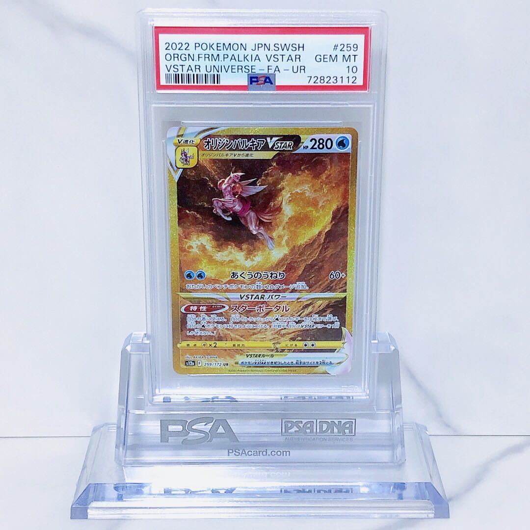 パルキア&ディアルガ LEGENDの値段と価格推移は?|1,231件の売買情報 パルキア&ディアルガ LEGENDの値段と価格推移は?|1,231件の売買情報