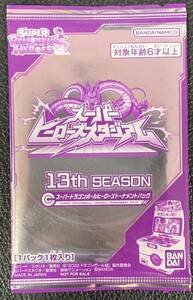 ★即決★スーパー ドラゴンボールヒーローズ★大会★13th SEASON トーナメントパック★新品未開封品★UGMP プロモーションカード★SDBH★