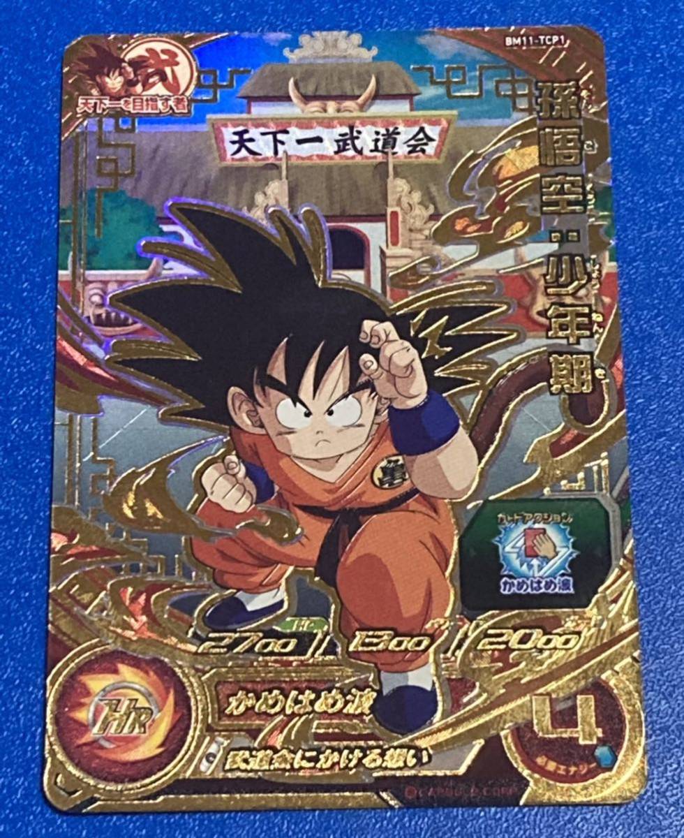 Yahoo!オークション -「ドラゴンボール 天下一武道会 Yahoo!オークション -「ドラゴンボール 天下一武道会