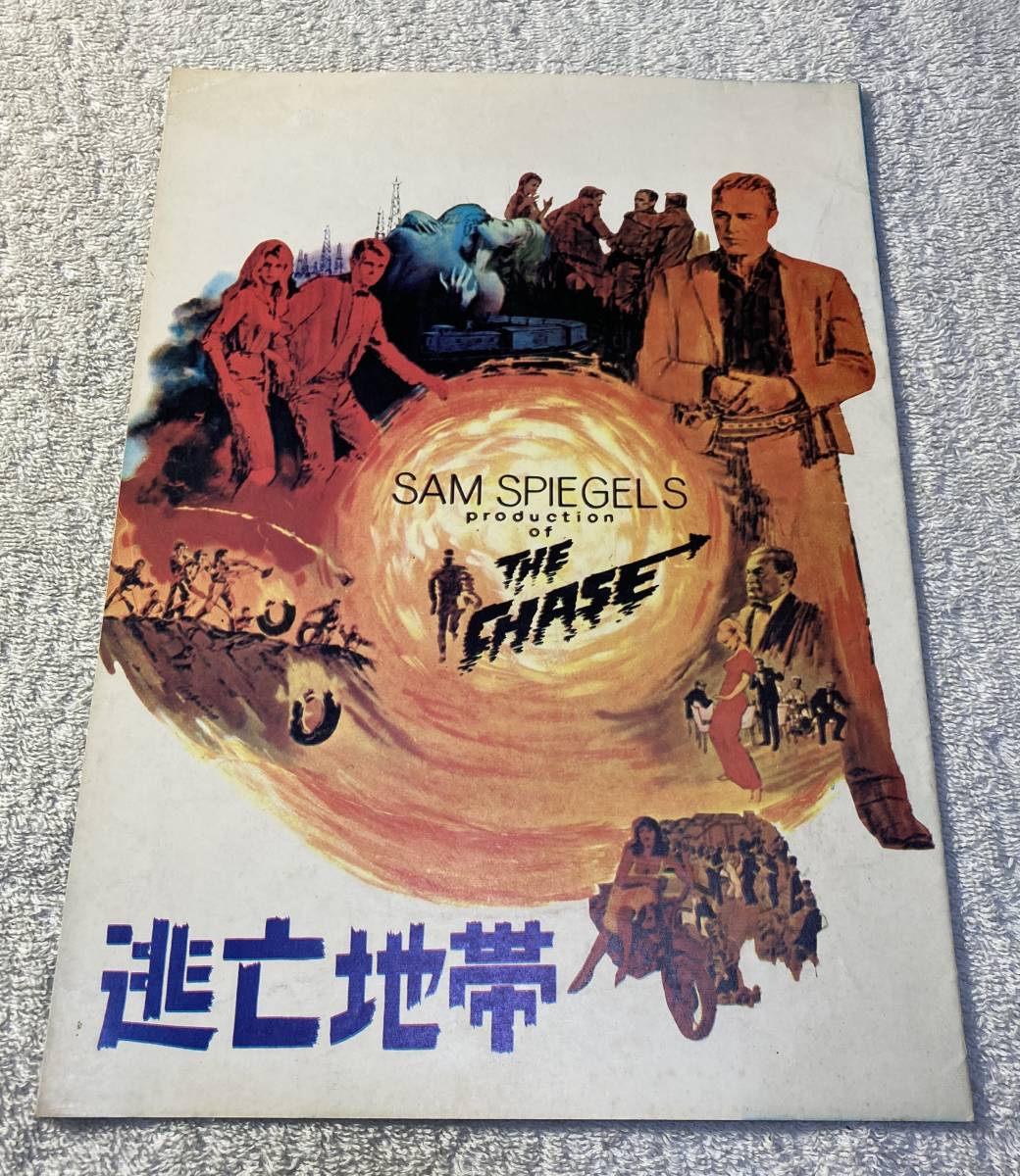 ヤフオク! -「逃亡地帯」の落札相場・落札価格
