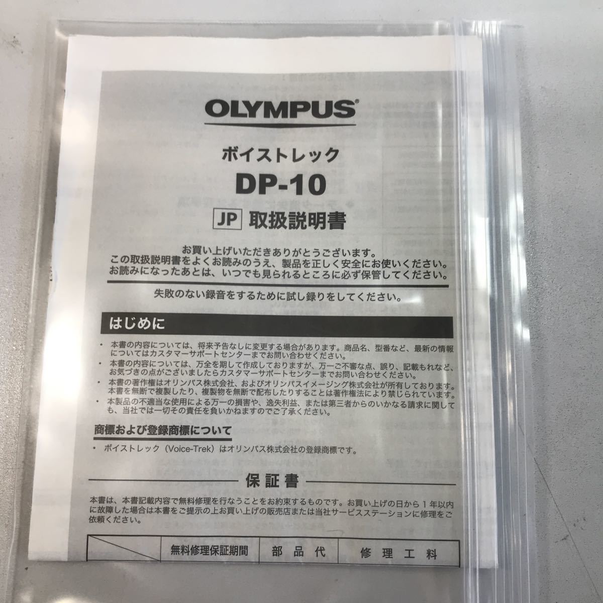 2025年最新】Yahoo!オークション -olympus dpの中古品・新品・未 2025年最新】Yahoo!オークション -olympus dpの中古品・新品・未