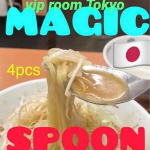 #magicspoon #ラーメンフォーク 4本 刻印メイドイン japan #ラーメンスプーン #viproomtokyo #viproomtokyooneworld