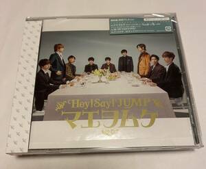 【Hey!Say!JUMP】『マエヲムケ』/通常盤/初回プレス