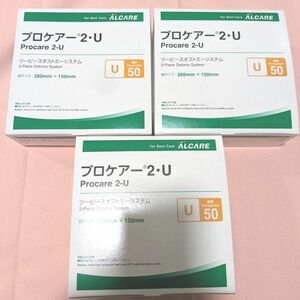 プロケアー 2 U ストーマ用品