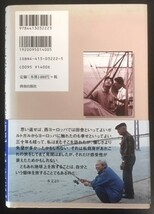 マンボウ哀愁のヨーロッパ再訪記　北杜夫　青春出版社　2000年　初版　カバ　帯　_画像3