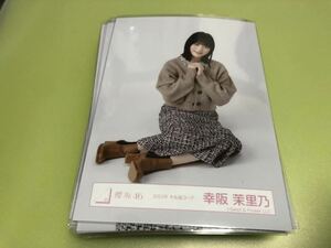 【まとめ売り】櫻坂46 幸阪茉里乃 生写真 約20枚 グッズセット 引退品 欅坂46 Start over! 幸坂茉里乃 CD MV(まとめ売りのみ