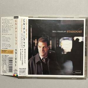 スターダスト／ビルチャーラップ bill charlap stardust CD 国内盤