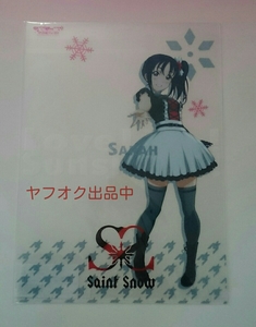 HMM セレクトショップ限定 クリアファイルvol.3 Saint Snow 鹿角 聖良 ラブライブ！サンシャイン!! 函館 空港 博多 原宿