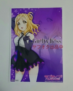 非売品★Guilty Kiss 小原鞠莉 HMM プレミアムショップ限定 購入特典ブロマイド ラブライブ！サンシャイン!! コラボ 誕生日 バースデー