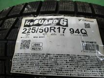 送料無料　新品未使用　スタッドレス　225/50R17　ヨコハマ　IG60　4本セット_画像3