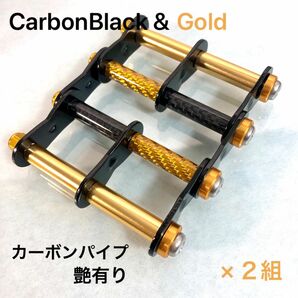 ニックス風　腰道具カスタムチェーンブラックゴールド(カーボンパイプ 仕様)　２組