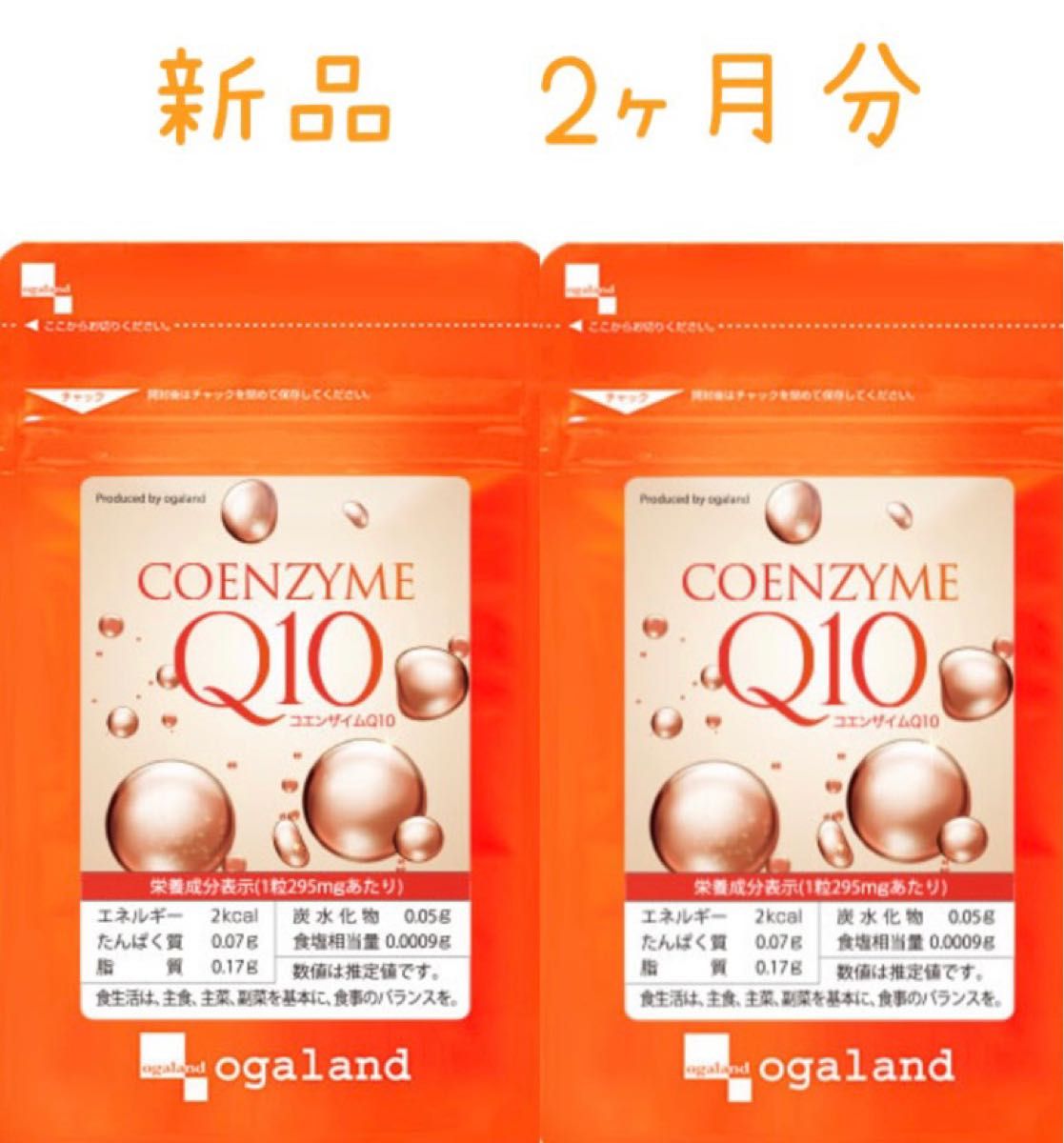 国内外の人気が集結 新商品Fitline microSolveQ10マイクロソルブQ10 2