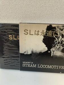 【SLは永遠に】国鉄動力車労組全国乗務員会 昭和48年 非売品