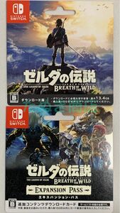 ゼルダの伝説 ブレス オブ ザ ワイルド＆エキスパンションパス ダウンロードカード２枚セット