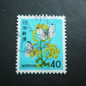 新動植物国宝図案切手「アブラナとモンシロチョウ」４０円 済品の画像1