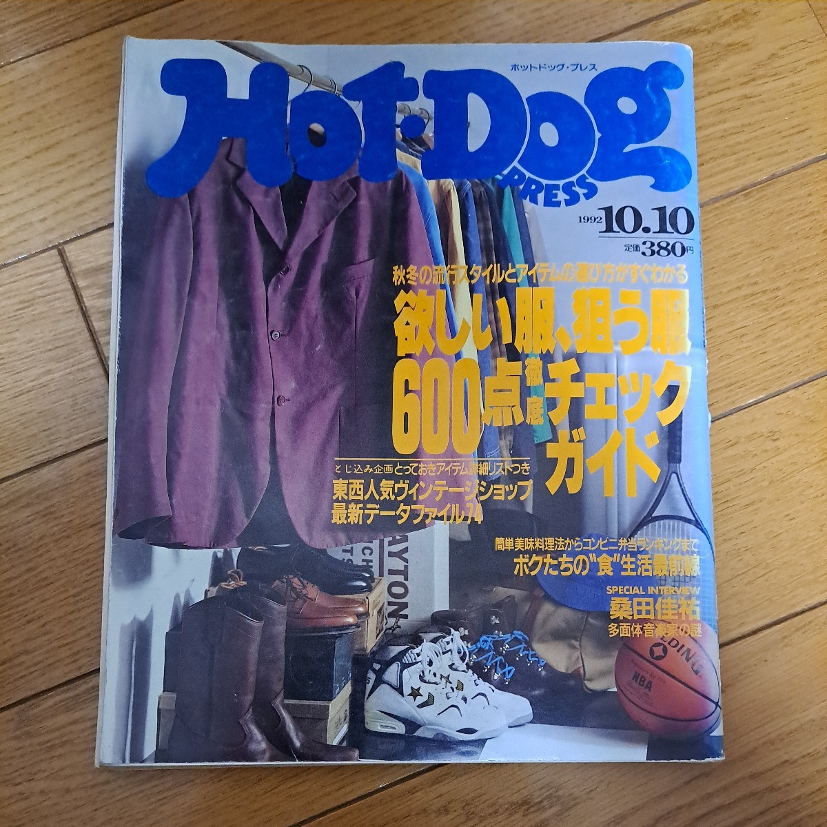 2023年最新】ヤフオク! -ホットドッグ 1992(雑誌)の中古品・新品・古本一覧