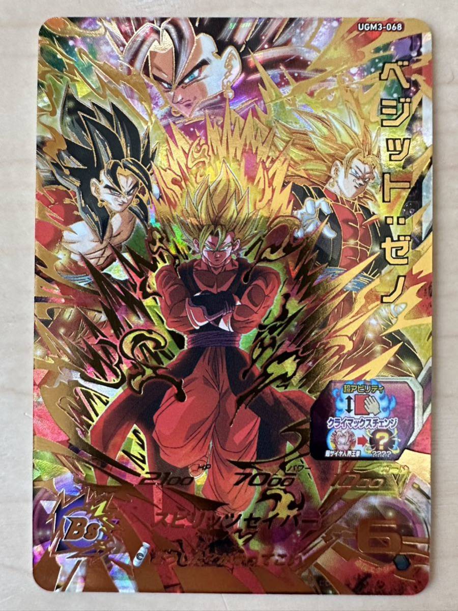 ドラゴンボールヒーローズ ベジット ゼノの値段と価格推移は?|442件 ドラゴンボールヒーローズ ベジット ゼノの値段と価格推移は?|442件