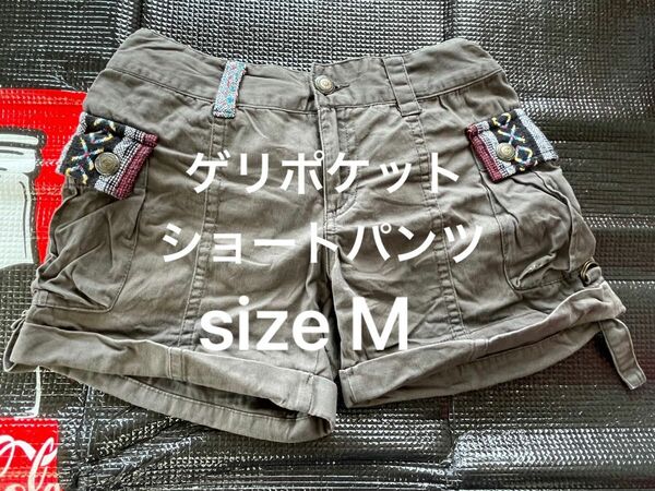 ショートパンツ size M ゲリポケット