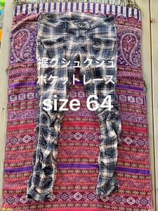 チェック柄 パンツ 裾クシュクシュ ポケット バック レース size 64