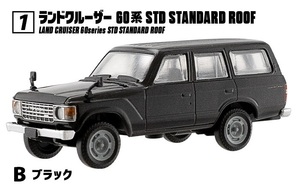 1-B ブラック 60系 STD STANDARD ROOF 1/64 日本名車楽部 vol.13 トヨタ ランドクルーザー コレクション エフトイズ F-toys ランクル