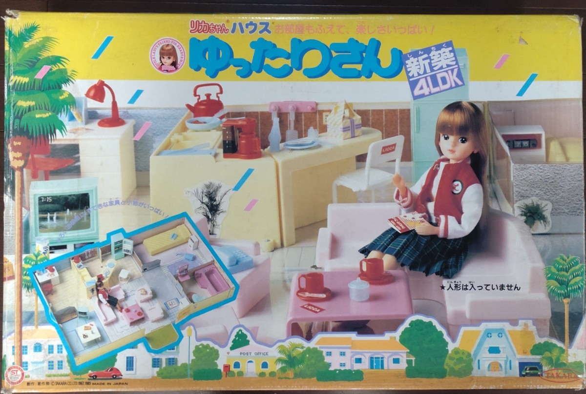 2025年最新】Yahoo!オークション -リカちゃんハウス ゆったり 2025年最新】Yahoo!オークション -リカちゃんハウス ゆったり