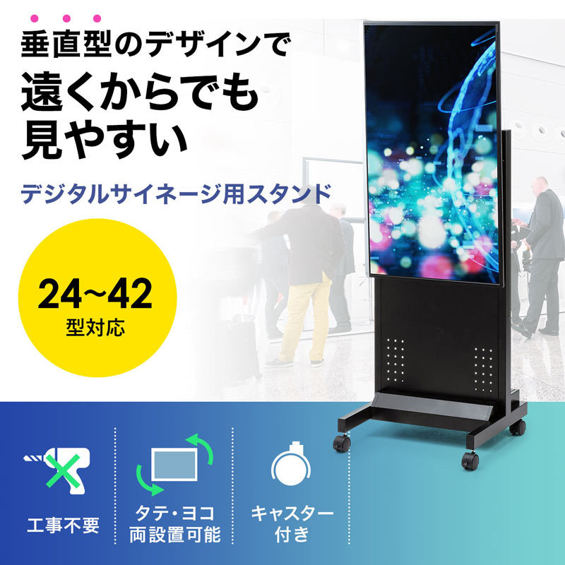 ヤフオク! -「サイネージスタンド」の落札相場・落札価格