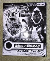 新品未開封☆仮面ライダーフォーゼ☆てれびくん特別バージョン☆仮面ライダー龍騎スイッチ☆_画像1