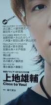 ★VISUALBOY　BRUSH★ビジュアルボーイブラッシュ★2009年vol.4★上地雄輔★菅田将暉★used★DVD付き★_画像2