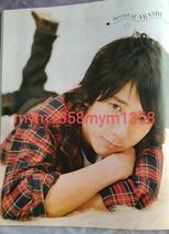 ★オリ★スタ★2008年12月★嵐★松本潤★櫻井翔★二宮和也★三浦春馬★used★_画像6