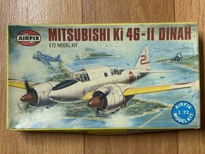 05041 1/72 AIRFIX グンゼ産業 X-207 Mitsubishi Ki 46-II Dinah エアフィックス 三菱 100式司偵 未組立品