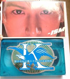 キンキキッズ KinKiKids VHS ビデオテープ セット　-ISM　2001 台北　まとめ売り