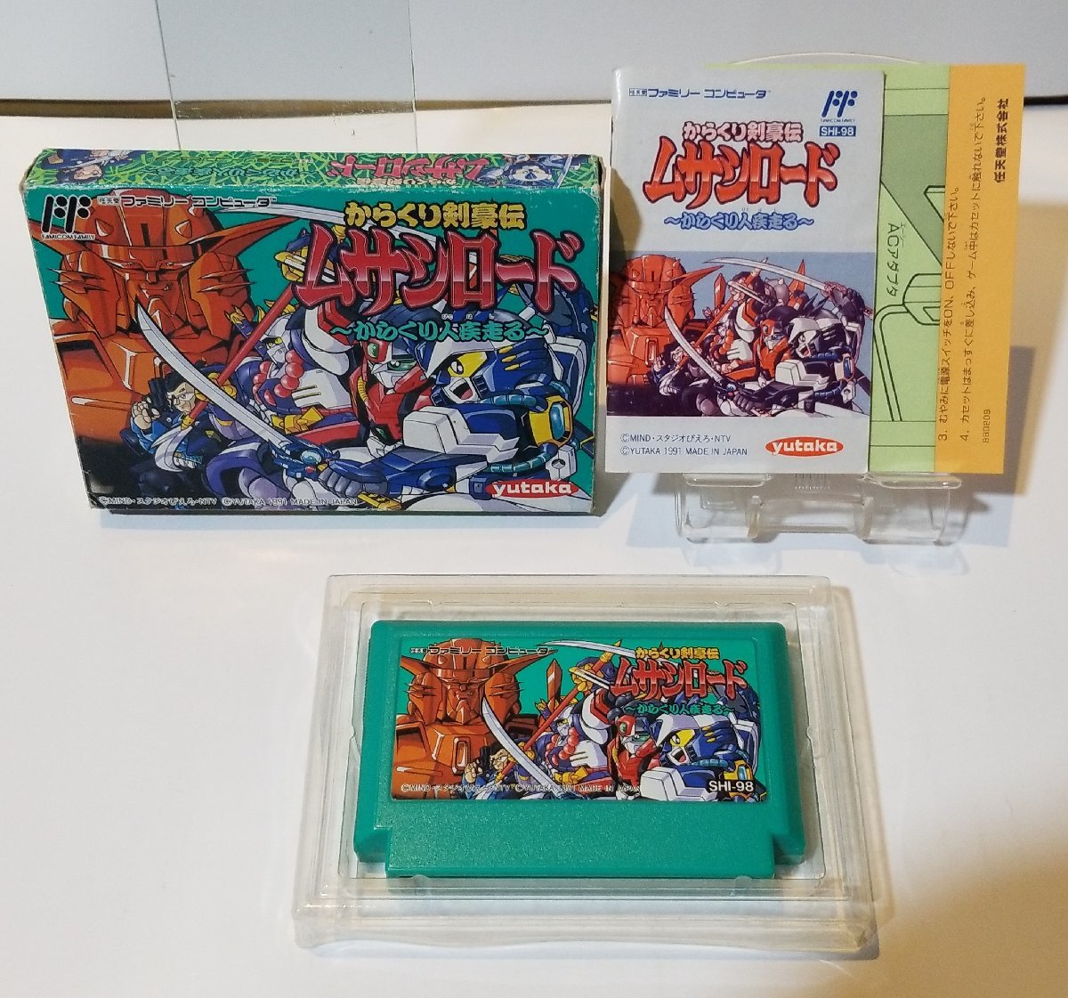 ヤフオク! - ヴァトルギウス ゲームボーイ 箱説明書付き 起動確認済み