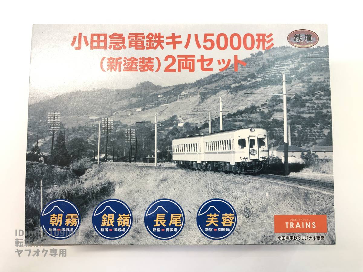 小田急電鉄5000形の値段と価格推移は?|6件の売買データから小田急