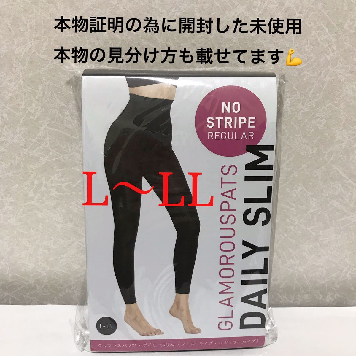 価格交渉不可 管理い M〜L ノーストライプ デイリースリム|PayPayフリマ