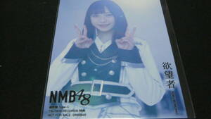 NMB48 18th シングル 欲望者 初回盤 店舗特典 外付け 生写真 TSUTAYA RECORDS　ツタヤ　特典(Type-C)梅山恋和 