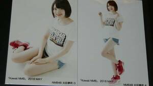 kawaii NMB 2016 May生写真　太田夢莉AD2枚セット　NMB48