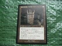 厳かなモノリス　Grim Monolithの日本語版　ULG　1枚　MTG_画像2