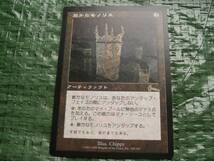 厳かなモノリス　Grim Monolithの日本語版　ULG　1枚　MTG_画像4
