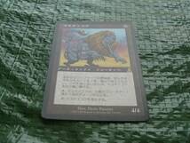 マスティコア　Masticoreの日本語版　UDS　1枚　MTG_画像3